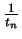 $ \frac{1}{t_n}$