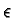 $\epsilon$